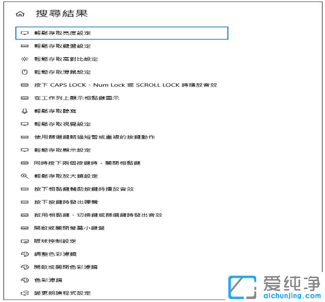win10纯净版轻松存取功能怎么使用_win10纯净版轻松存取功能使用教程