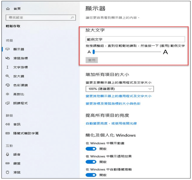 win10纯净版轻松存取功能怎么使用_win10纯净版轻松存取功能使用教程