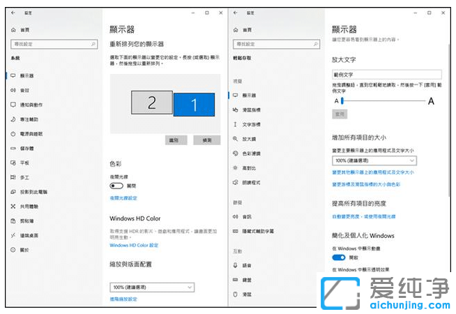 win10纯净版轻松存取功能怎么使用_win10纯净版轻松存取功能使用教程