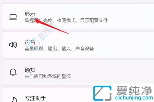 win11系统分辨率在哪调-win11系统怎么调整分辨率