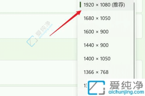 win11系统分辨率在哪调-win11系统怎么调整分辨率