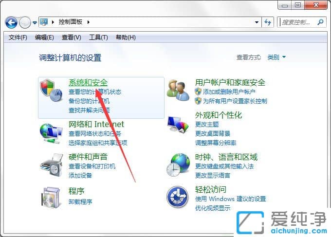 win7系统计划任务设置教程