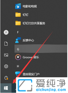 win10纯净版流氓软件怎么删除干净