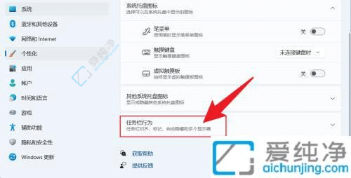 win11怎么设置时间显示秒-让win11任务栏时间显示秒的方法
