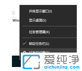 教你win10纯净版任务栏上图标大小怎么设置