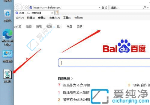 win11如何打开ie浏览器-win11的ie浏览器在哪里打开
