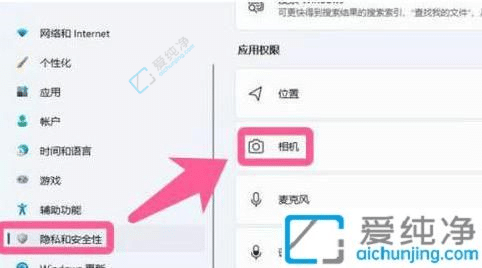 windows11摄像头怎么打开-win11笔记本摄像头打开方法