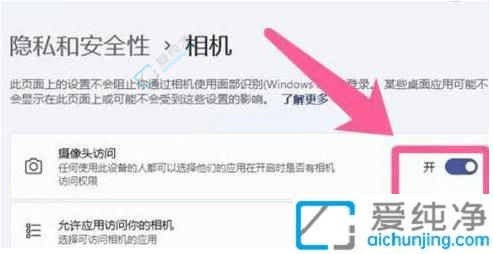 windows11摄像头怎么打开-win11笔记本摄像头打开方法