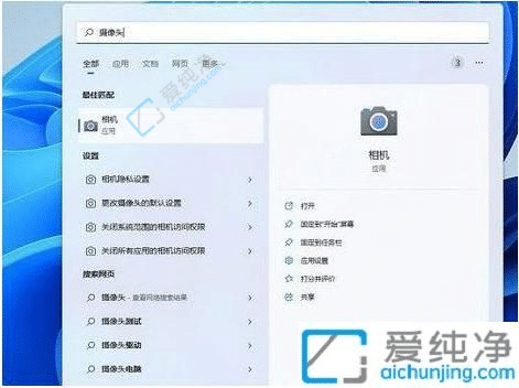 windows11摄像头怎么打开-win11笔记本摄像头打开方法
