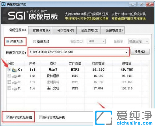 win10纯净版ghost系统怎么安装