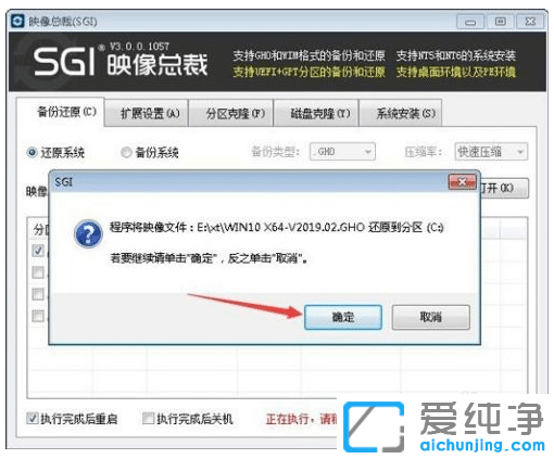 win10纯净版ghost系统怎么安装