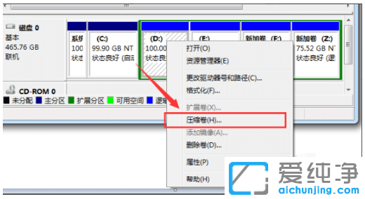 win7系统里面怎么分区