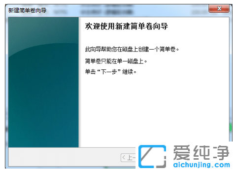 win7系统里面怎么分区