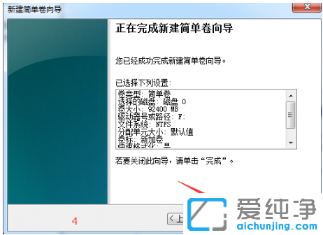 win7系统里面怎么分区