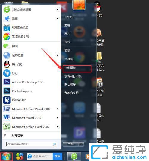 win7旗舰版远程桌面连接设置详细教程