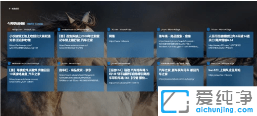 快速删除win10纯净版任务视图中操作记录