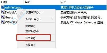 win11怎么删除administrator账户-开机取消administrator账户登录