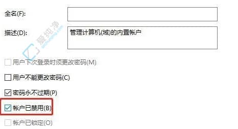 win11怎么删除administrator账户-开机取消administrator账户登录
