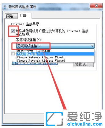 win7纯净版系统一键共享无线网络怎么设置