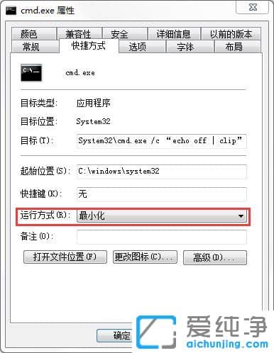 win7系统剪贴板怎么清空