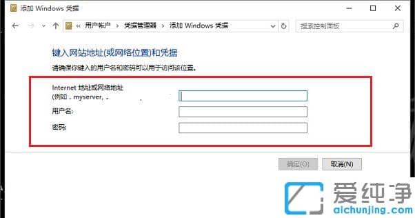 win10纯净版共享文件,修复需要输入网络凭据方法