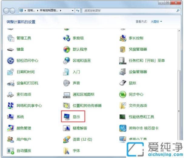 调整win7纯净版系统显示器刷新率