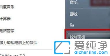 win7系统出现乱码怎么解决