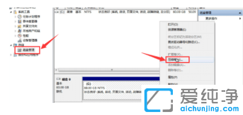 详解win7纯净版系统进行磁盘分区