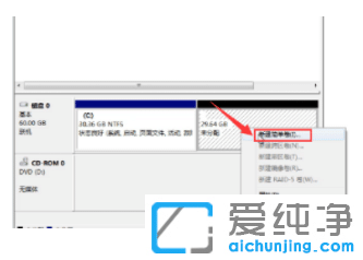 详解win7纯净版系统进行磁盘分区