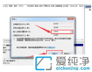 详解win7纯净版系统进行磁盘分区