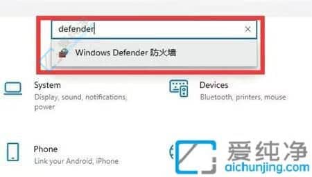win11专业版防火墙在哪里设置-win11系统如何关闭防火墙