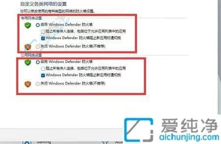 win11专业版防火墙在哪里设置-win11系统如何关闭防火墙