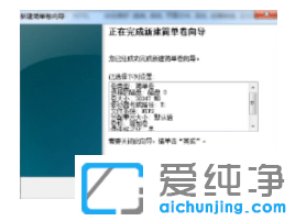 详解win7纯净版系统进行磁盘分区