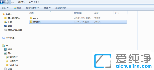win7系统怎么设置隐藏文件夹