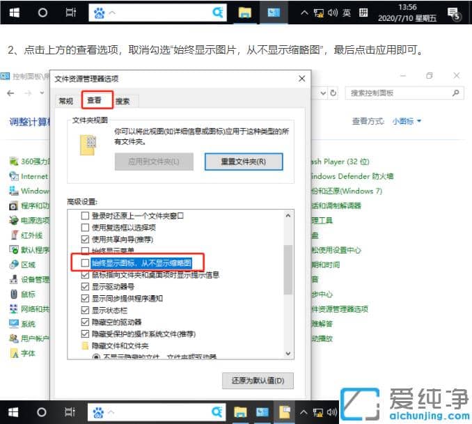 win10纯净版照片缩略图显示教程
