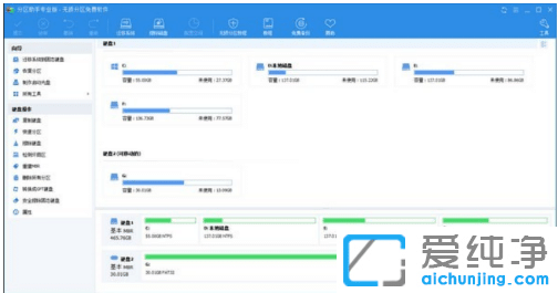 好用win10分区工具：win10分区助手下载使用方法