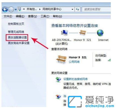 快速打开win7纯净版笔记本蓝牙功能