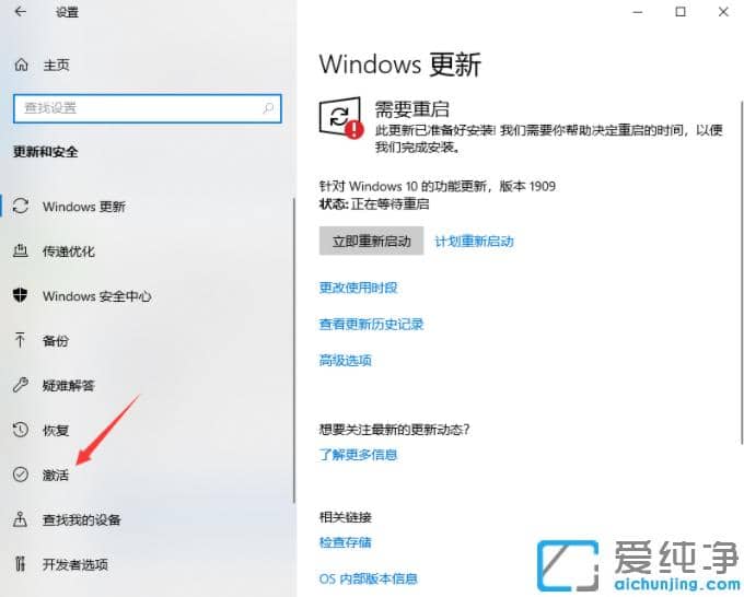 重装win10纯净版过期怎么续期_win10纯净版激活续期步骤