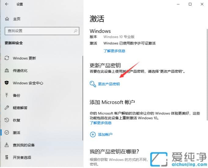 重装win10纯净版过期怎么续期_win10纯净版激活续期步骤