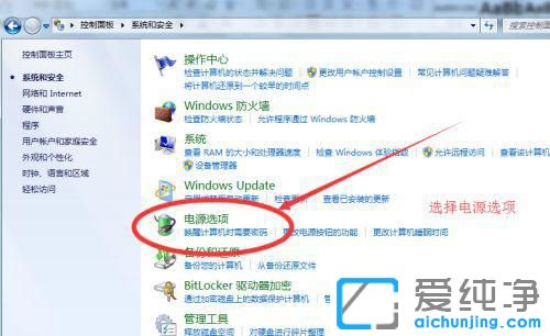 win7屏幕亮度调整不了怎么办
