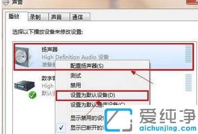 win7纯净版耳机插电脑没声音原因分析