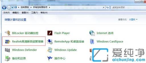 win7纯净版耳机插电脑没声音原因分析