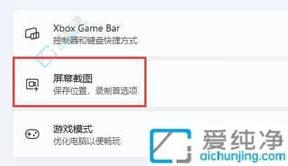 win11怎么用自带录屏功能-win11系统自带录屏功能怎么用