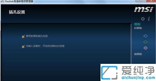 win7纯净版耳机插电脑没声音原因分析