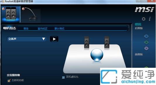 win7纯净版耳机插电脑没声音原因分析