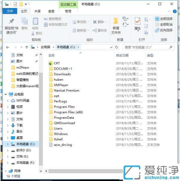 教你有效修复win10纯净版explorer.exe