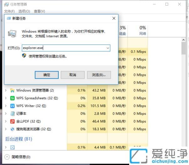 教你有效修复win10纯净版explorer.exe