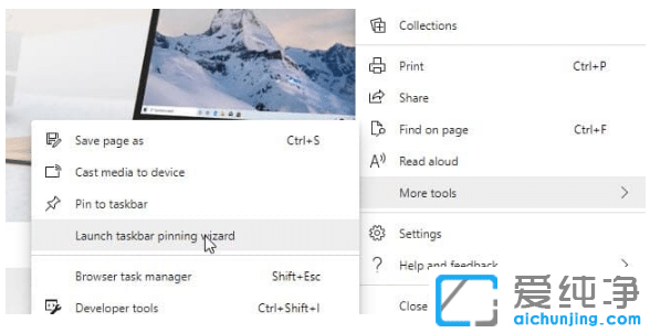 win10纯净版系统固定Edge到任务栏