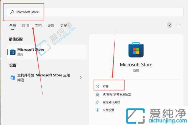 win11系统怎么下载安装微信-win11系统怎么安装微信方法