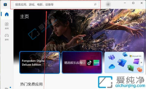 win11系统怎么下载安装微信-win11系统怎么安装微信方法